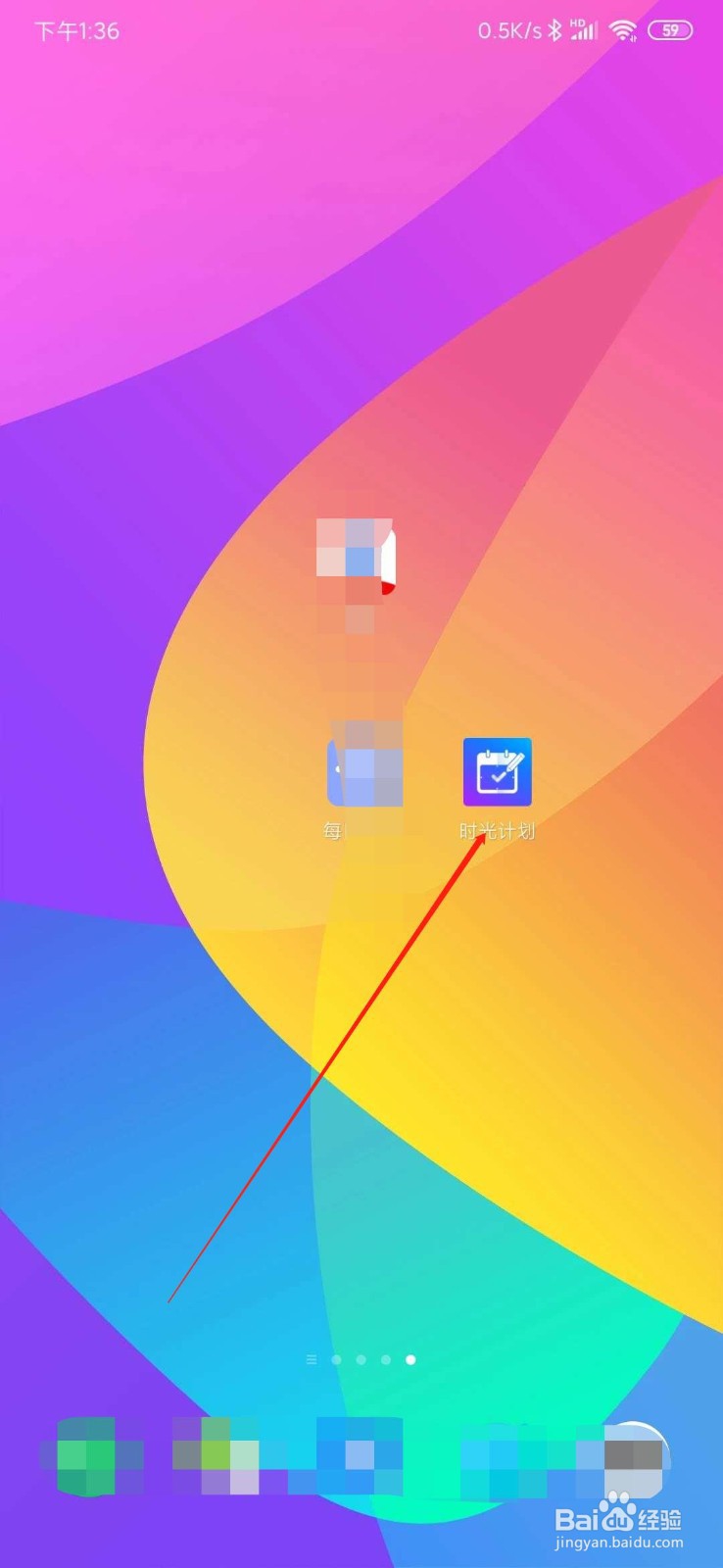 时光计划怎么设置手势密码