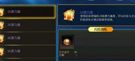 天天炫斗赏金之路玩法详解