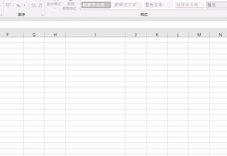 5个超实用的Excel技巧