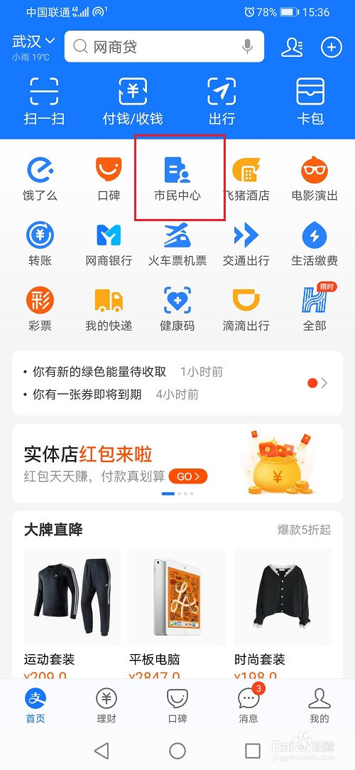个人如何缴纳失业保险
