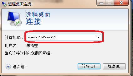 win7 怎么远程连接