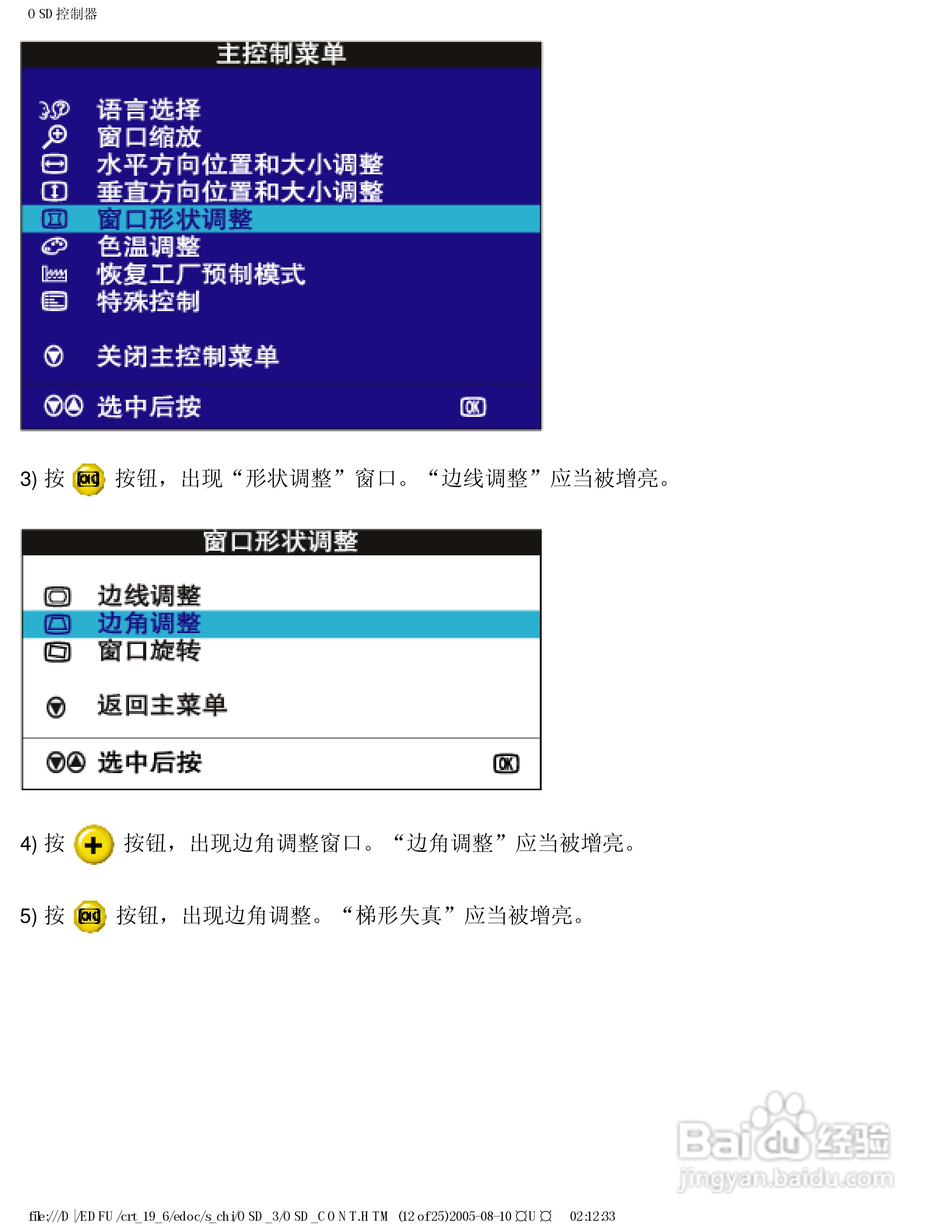 飞利浦109B63/93显示器使用说明书:[9]