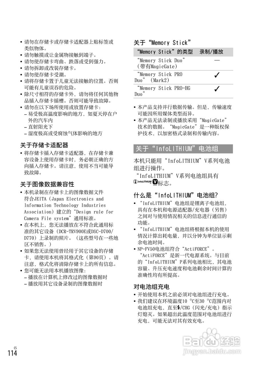 索尼HDR-CX700E数码相机使用说明书:[12]