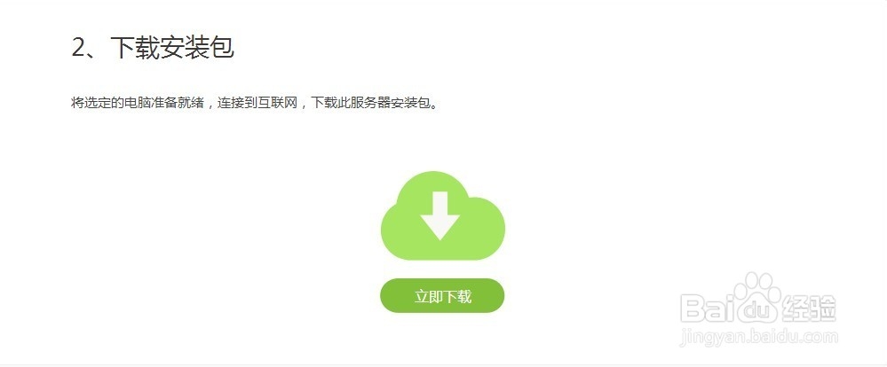 如何为企业部署企业私有云