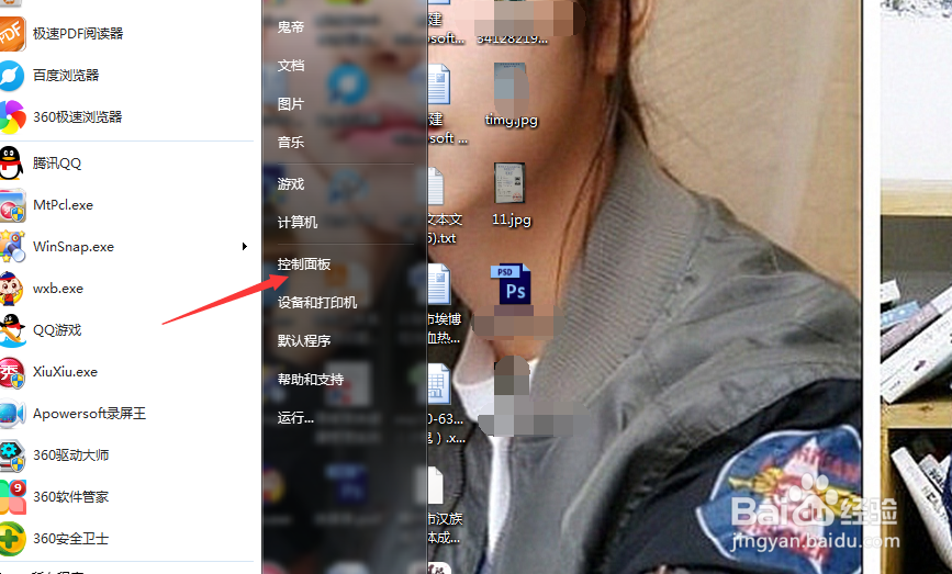 win7如何关闭自动更新,win7自动更新关闭