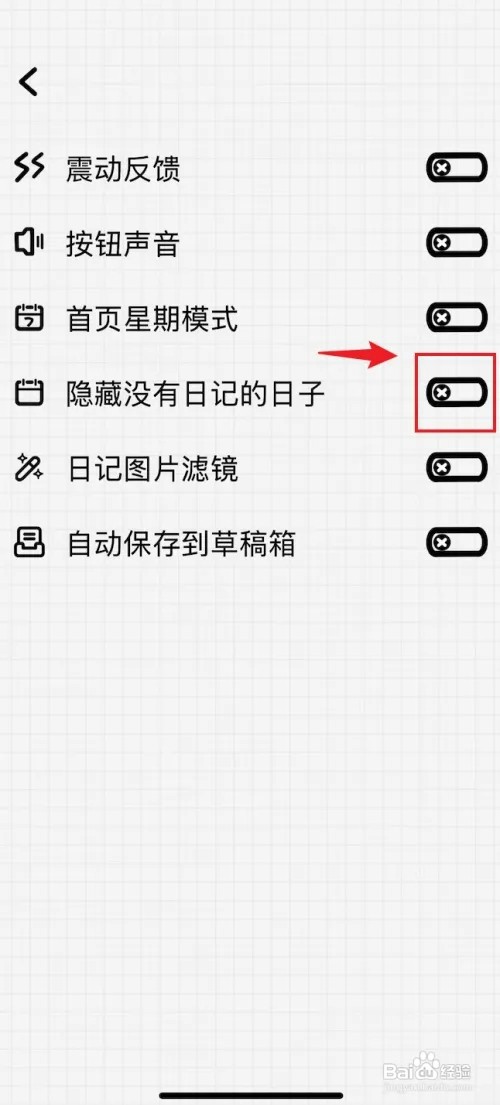 宇宙人日记怎样打开隐藏没有日记的日子