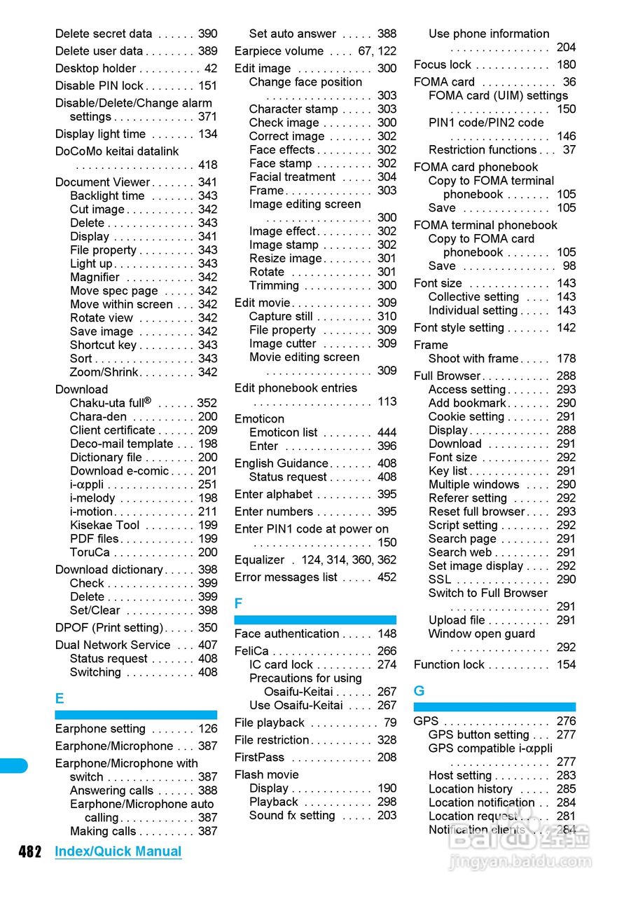 DoCoMo SH904i移动电话说明书:[49]