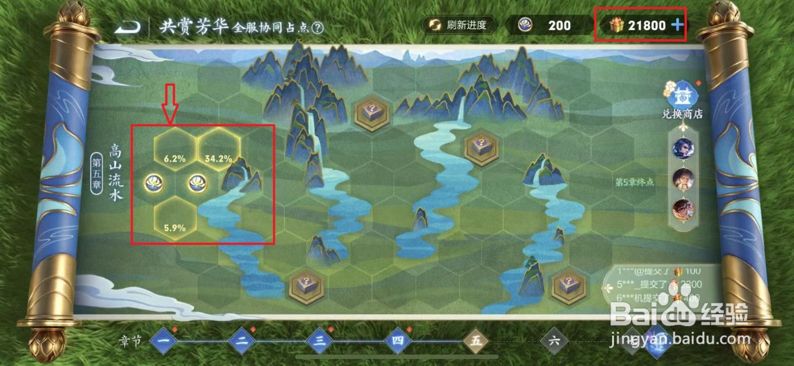 王者荣耀共赏芳华活动获取免费永久英雄与皮肤？