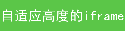 h5同一个页面怎么嵌套多个页面的方法