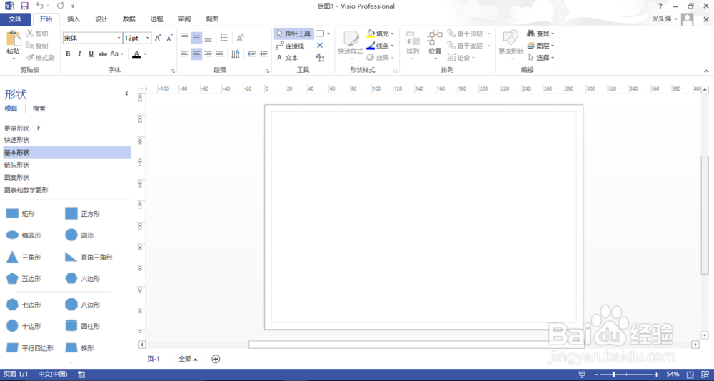 visio 2013如何绘制双箭头直线 双箭头虚线