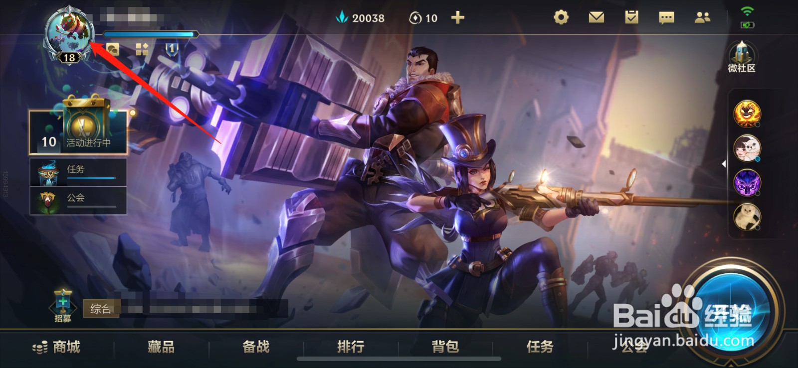 英雄联盟手游隐藏分怎么看