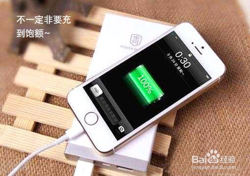 教你如何正确给手机充电?手机充电的正确方法?