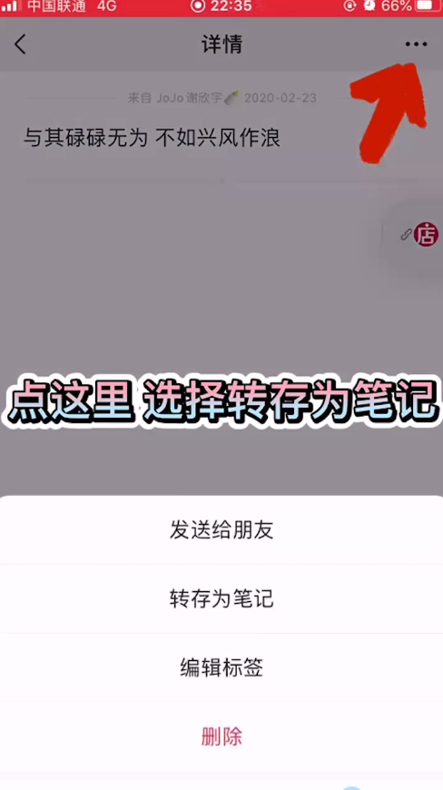 微信的置顶语是怎么设置的