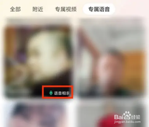 伊对APP专属语音在哪