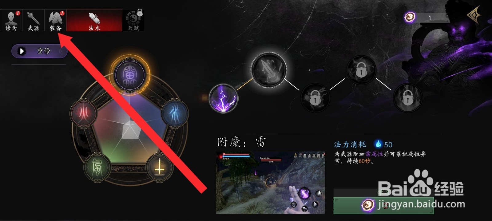 捕盗行纪如何替换太乙头冠