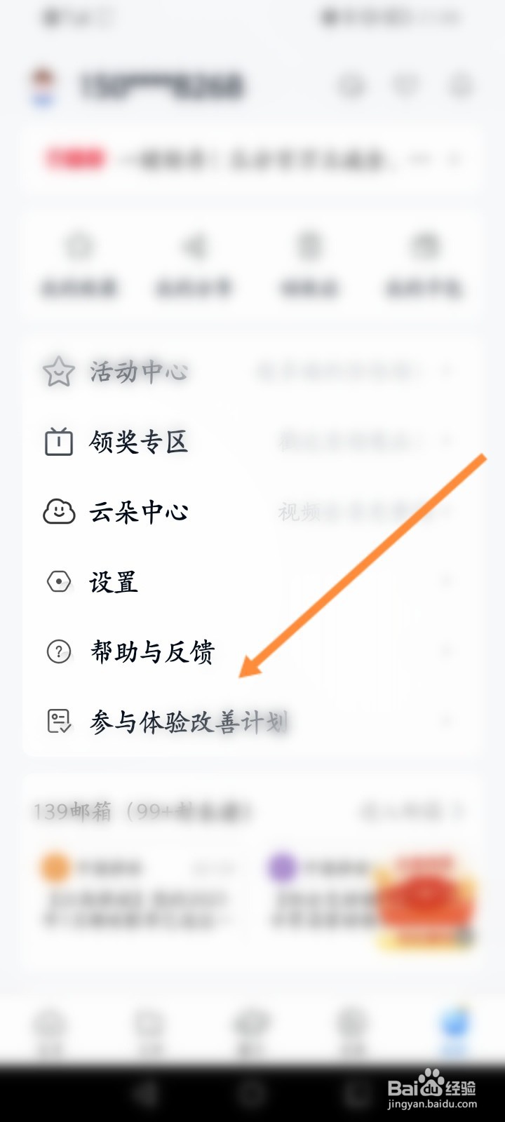 中国移动云盘怎么在线联系客服