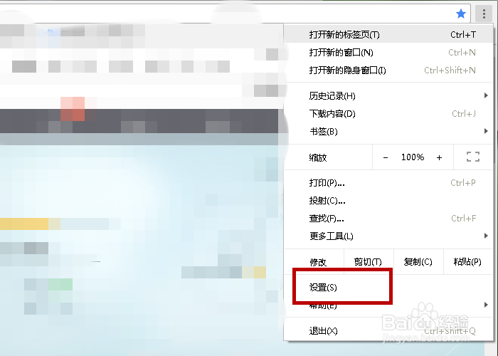 电脑Chrome浏览器怎么清除浏览数据