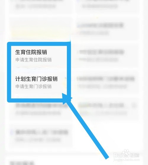男方怎么领取一次性生育补贴