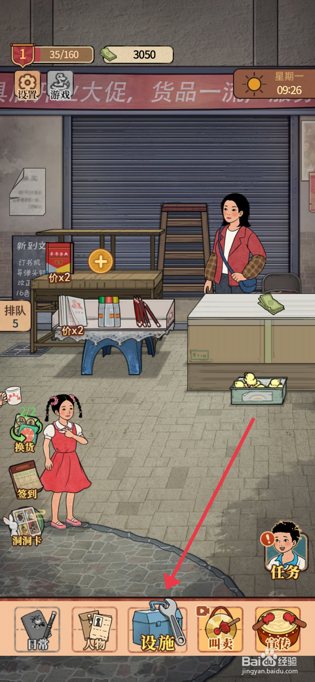 校门口文具店如何上架圆尺？