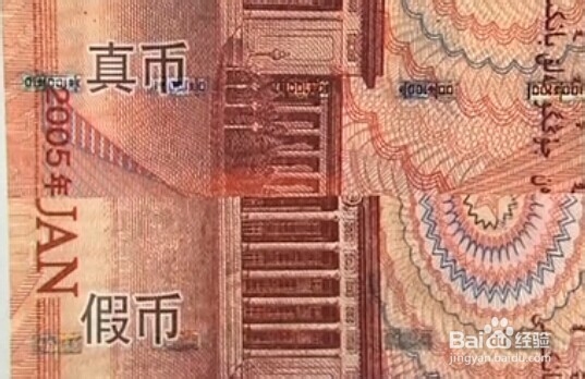 如何辨别100元人民币真伪