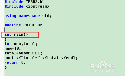 C++控制台小程序解析 符号常量使用
