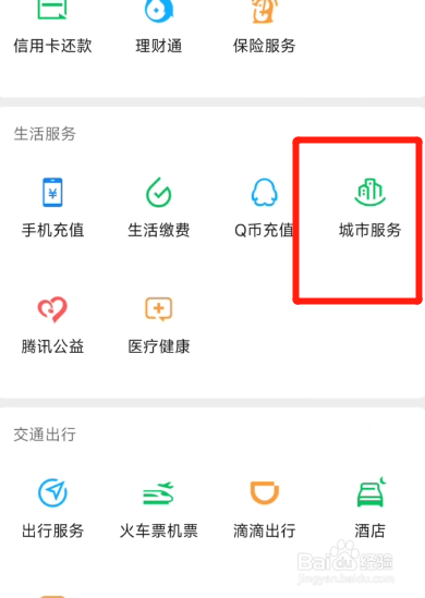 怎么查询法院执行情况