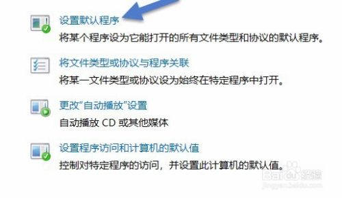 win10系统怎么更改默认浏览器