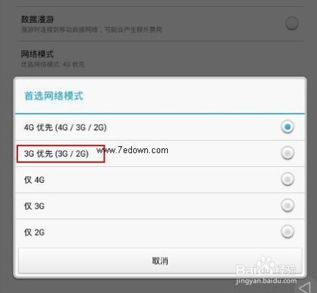 小米手机发烫如何解决