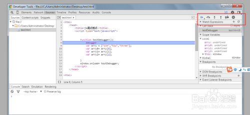 javascript调试分享