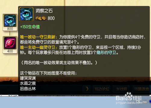 S5众星之子辅助出装推荐