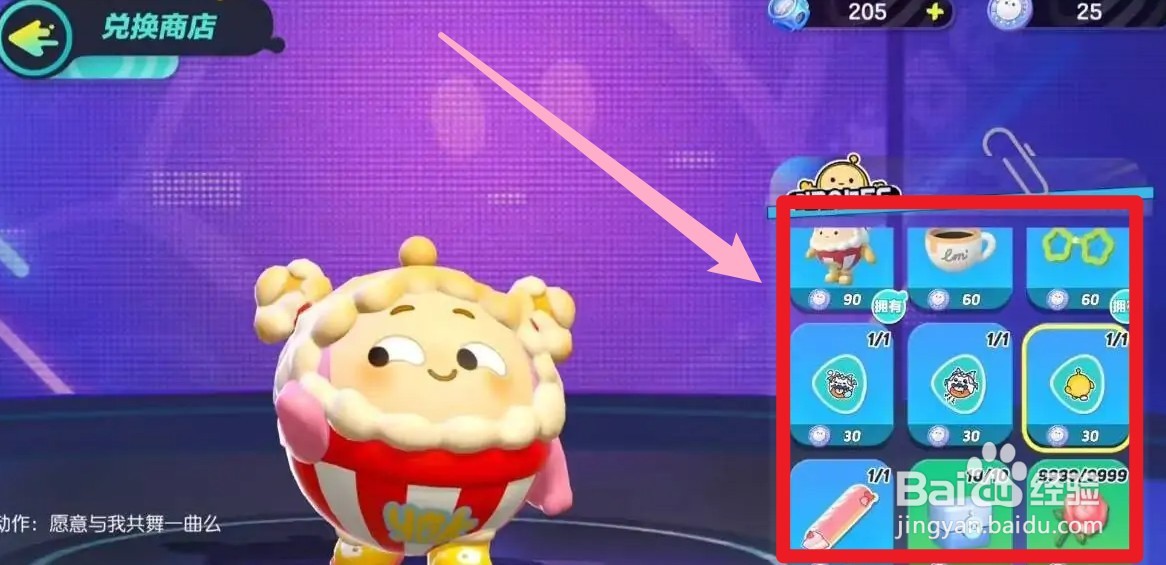 蛋仔派对emo动作怎么获得