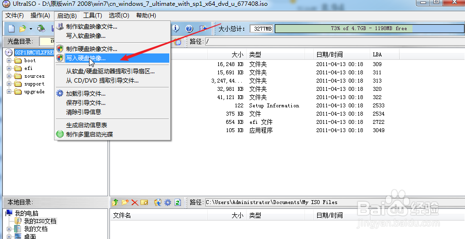 如何用普通U盘装Win7系统(从下载到安装)