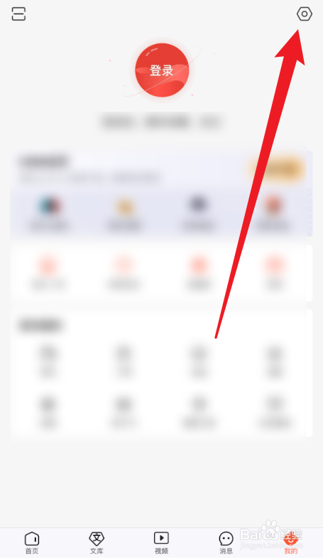 CSDN App如何设置展示的手机型号