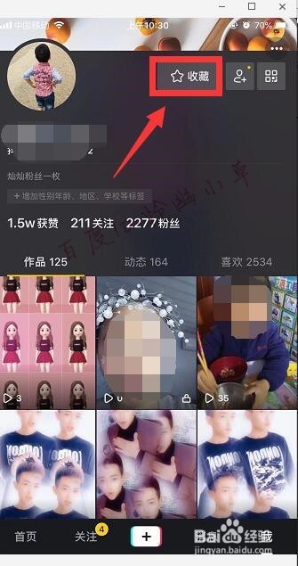 抖音收藏的原声在哪 抖音怎么使用收藏的音乐