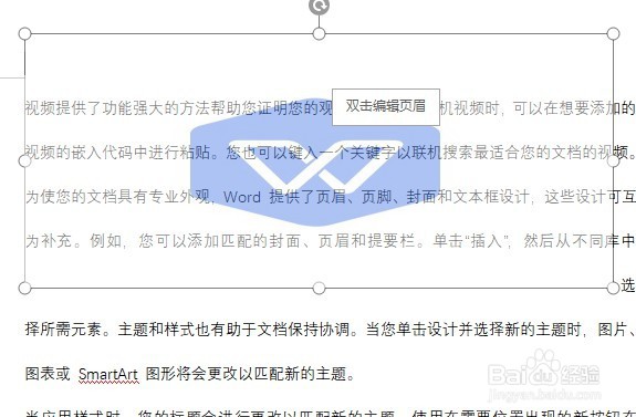 wps2019怎么解决图片显示不全的问题