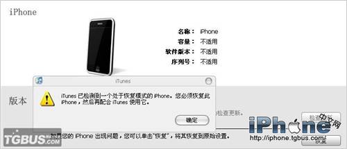iPhone 3G无锁版3.1.3降级3.1.2新手教程