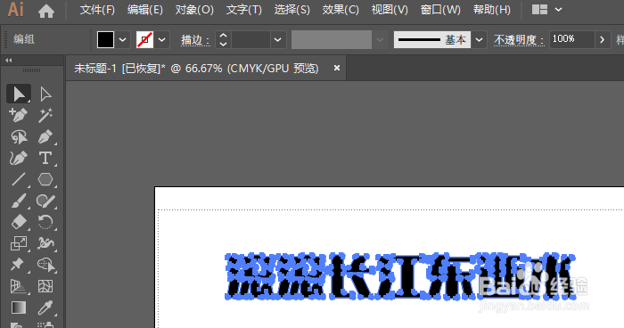 在AI2020中将文字转矢量形状方法