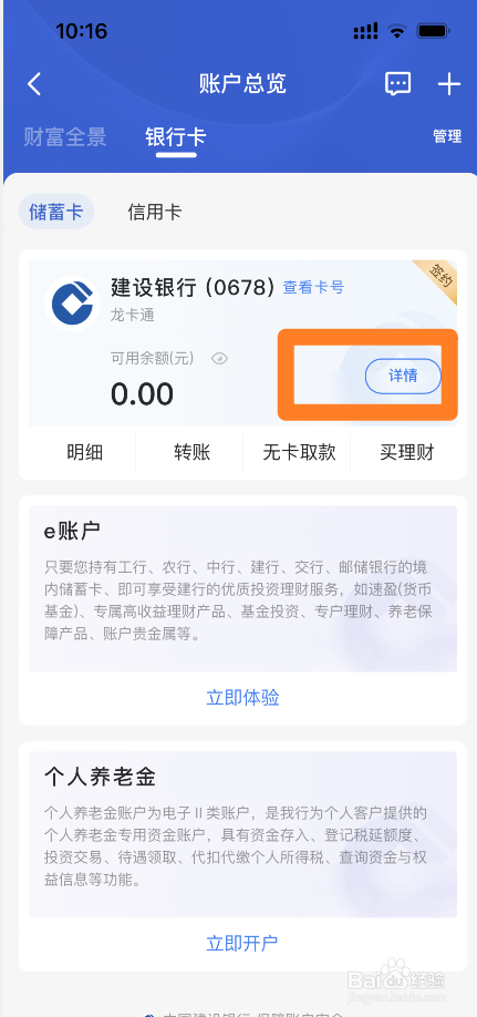 银行一类卡怎么办理