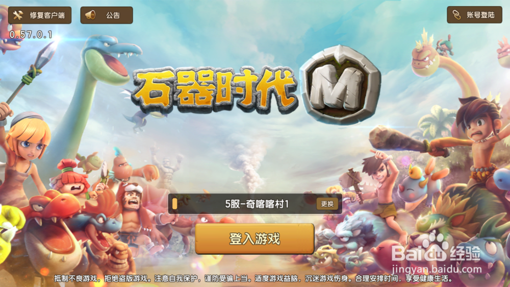 石器时代M如何提升宠物等级