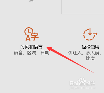 如何更改电脑使用的语言