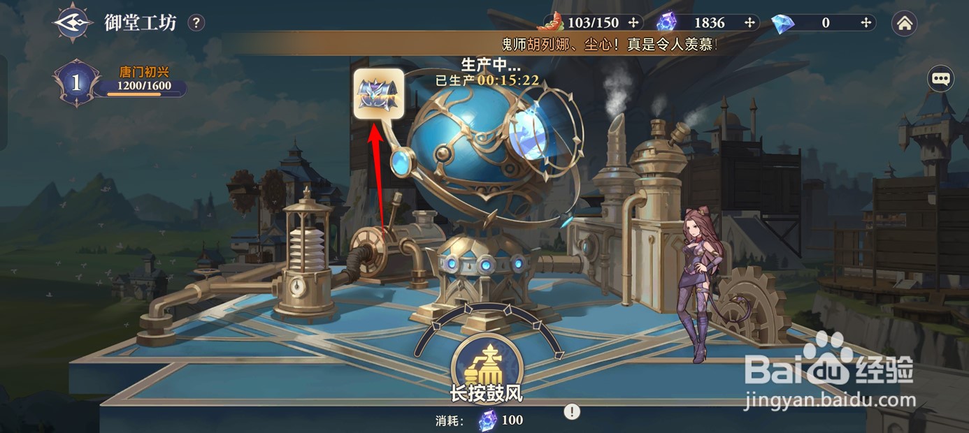 斗罗大陆逆转时空唐门御堂挂机奖励如何领取