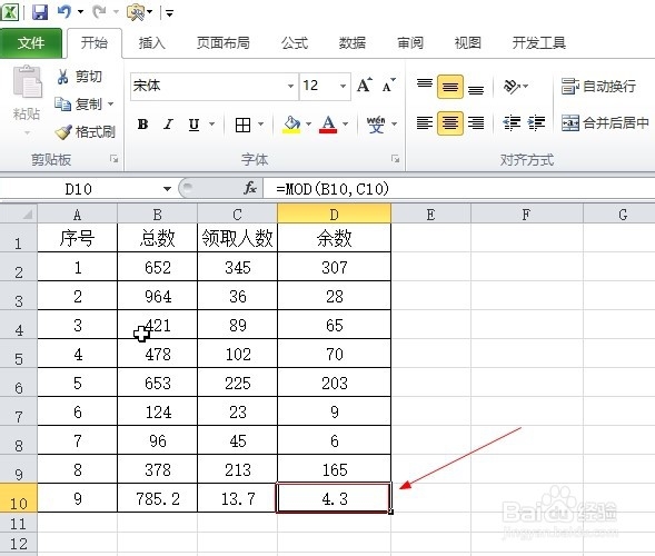 excel中mod函数怎么用？