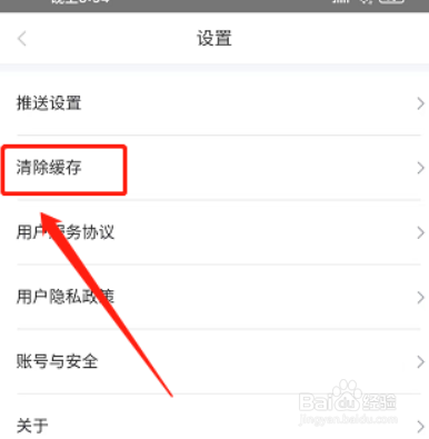 学起Plus如何清理缓存数据