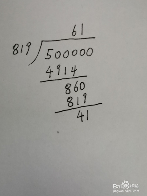 母婴/教育 教育 小学3 因为 819*6 5000 819*7 所以 商第一位就是6