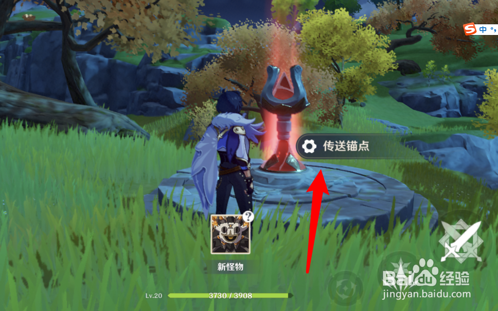 原神怎样解锁明蕴镇的传送锚点