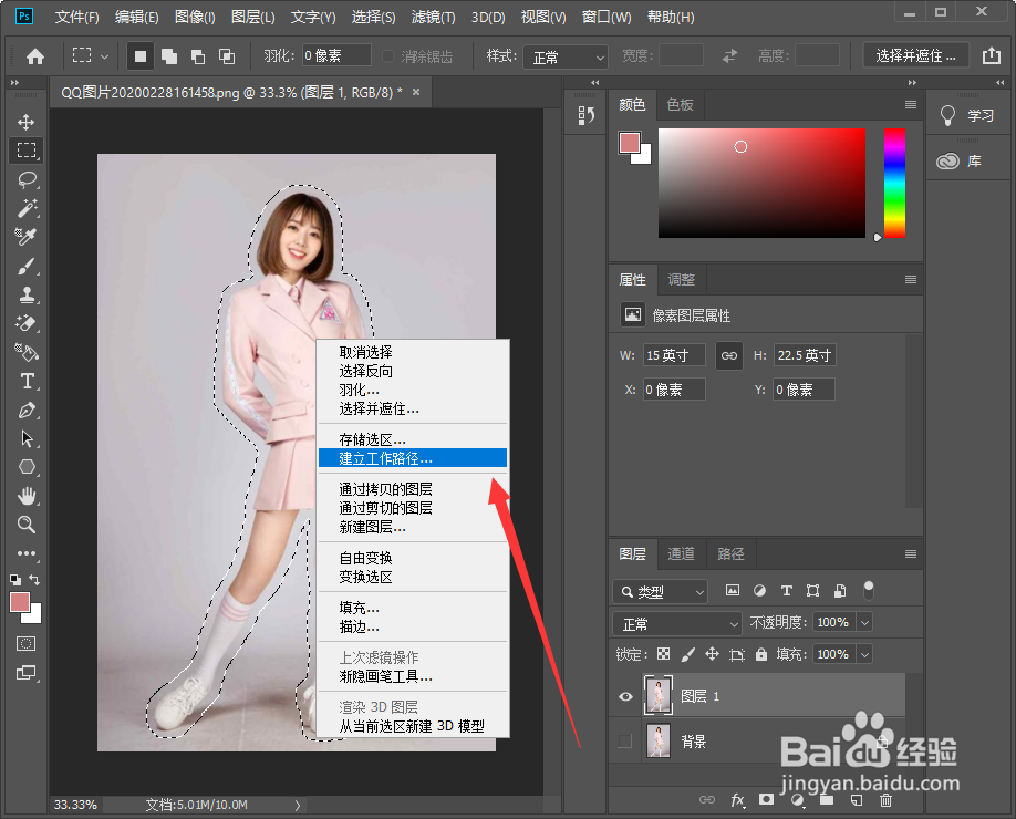 PS怎么制作描边虚线
