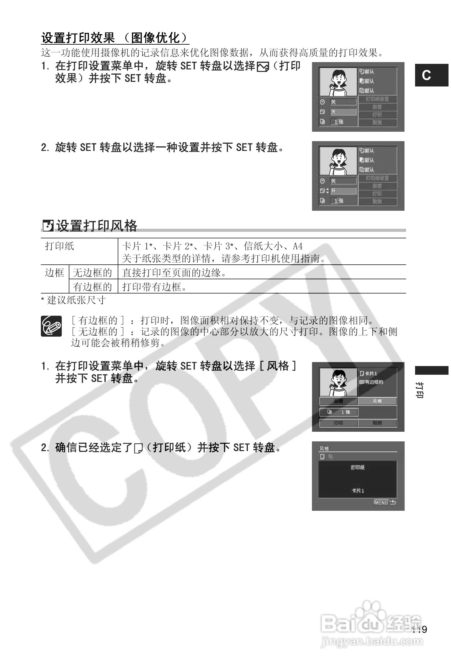 佳能MVX40i数码摄像机使用说明书:[12]