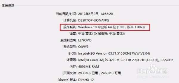 win10系统从哪些地方看版本