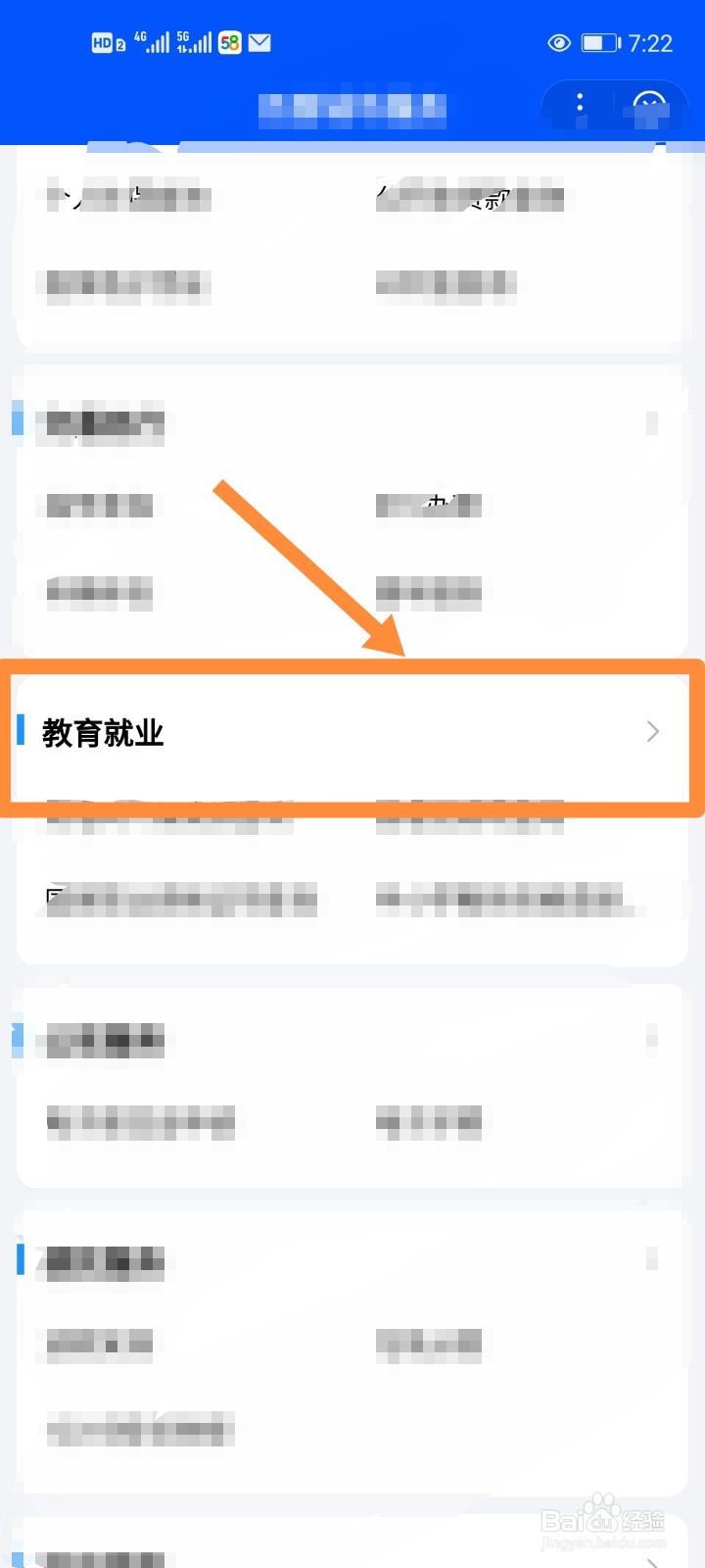 怎样第一时间查询高考录取情况