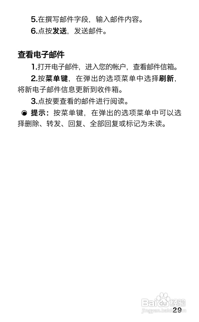 长虹Z-me手机使用说明书:[4]